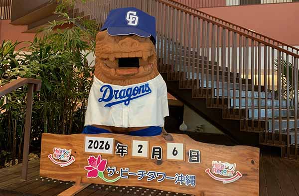 中日ドラゴンズ沖縄キャンプ応援ツアーレポート